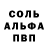 А ПВП Соль Dear Masha