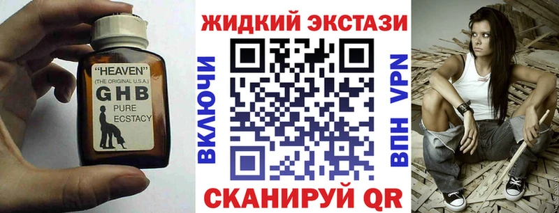 купить наркотики сайты  Давлеканово  Бутират жидкий экстази 