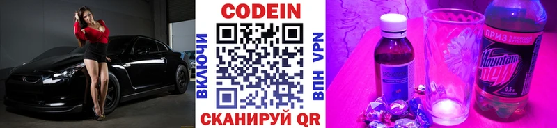цены   Давлеканово  Кодеин Purple Drank 