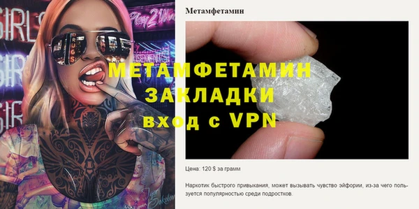 амфетамин Гусь-Хрустальный