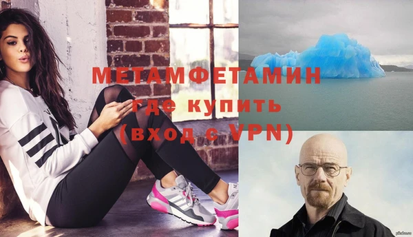 амфетамин Гусь-Хрустальный