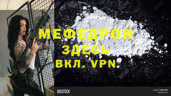 амфетамин Гусь-Хрустальный